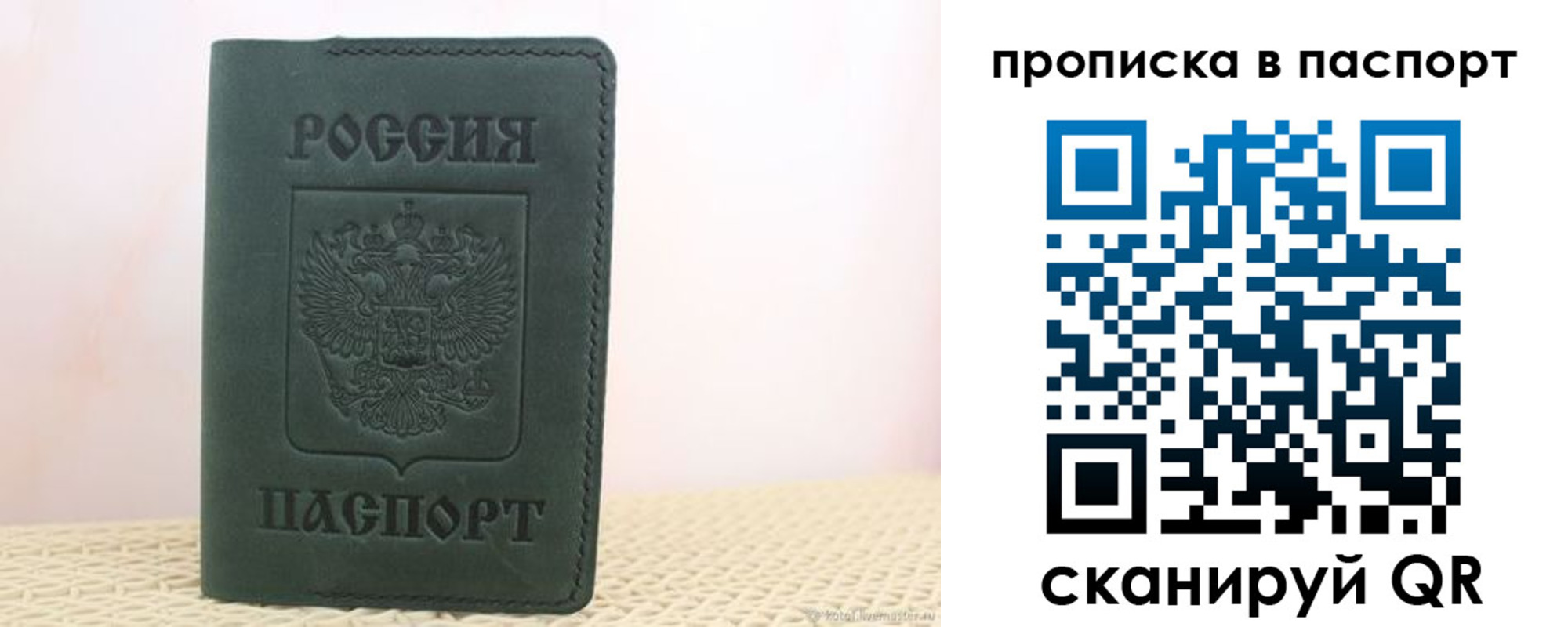 прописка в квартире в Вытегре