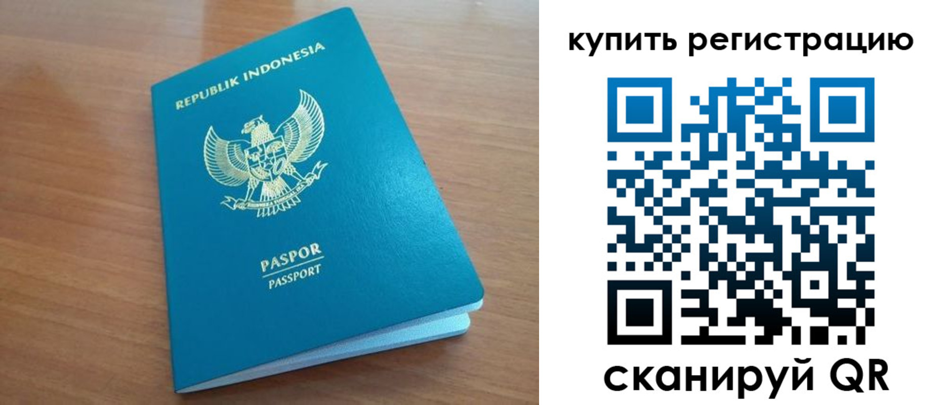 прописка штамп в Вытегре