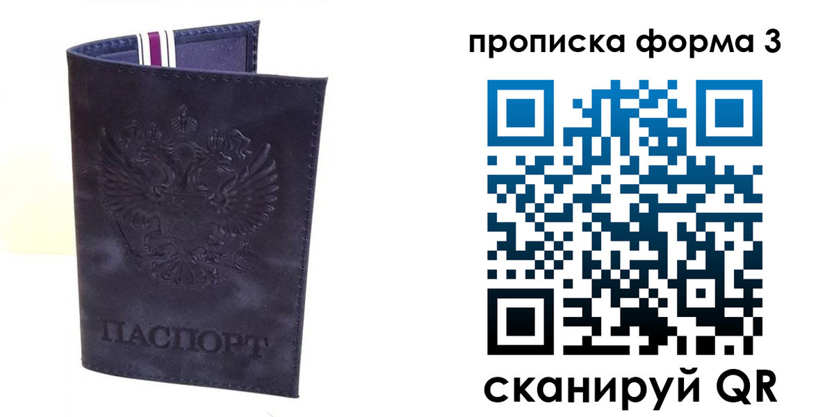 прописка паспорт в Вытегре