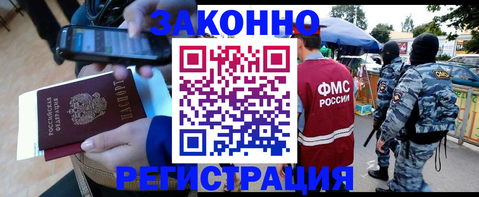 временная прописка в Вытегре