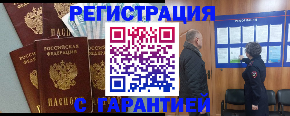 прописка иностранных граждан в Вытегре