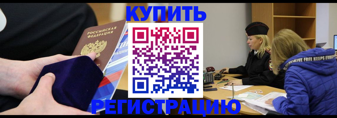 прописка 2025 в Вытегре