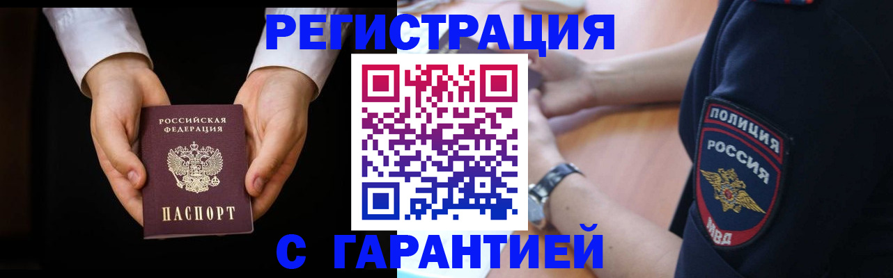 прописка от собственника в Вытегре