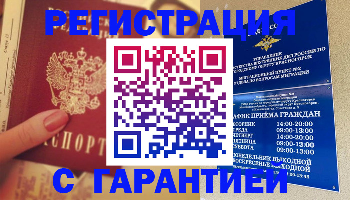 временная регистрация законно в Вытегре