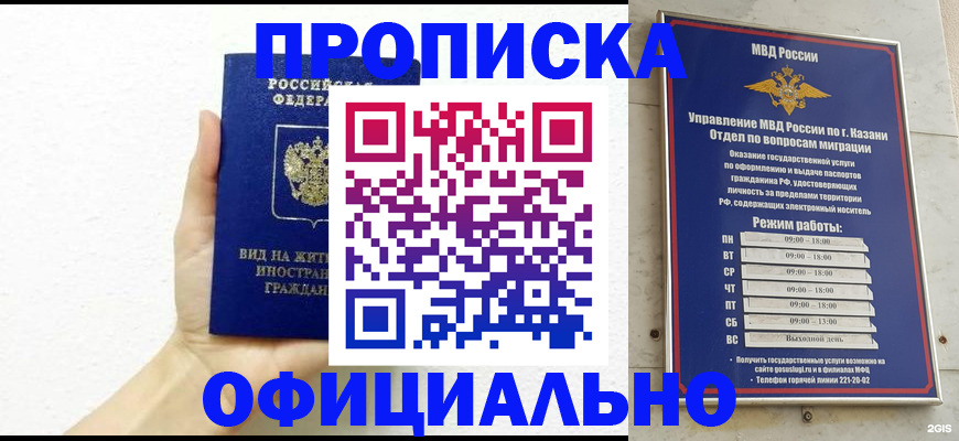 прописка штамп в Вытегре