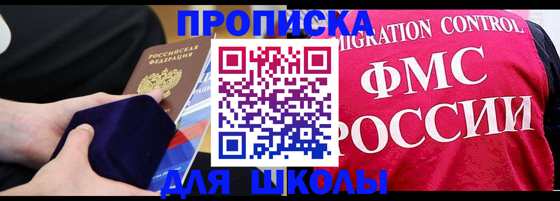 прописка от собственника в Вытегре