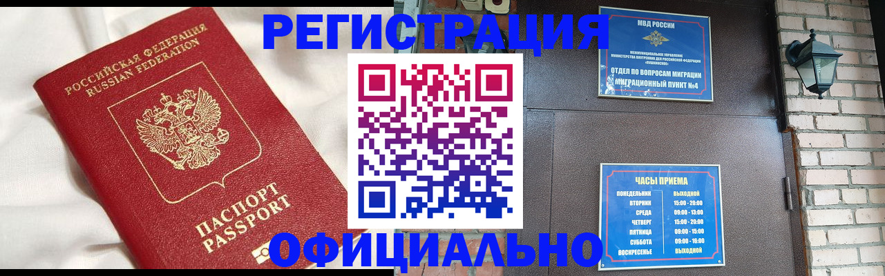 временная регистрация гарантия в Вытегре