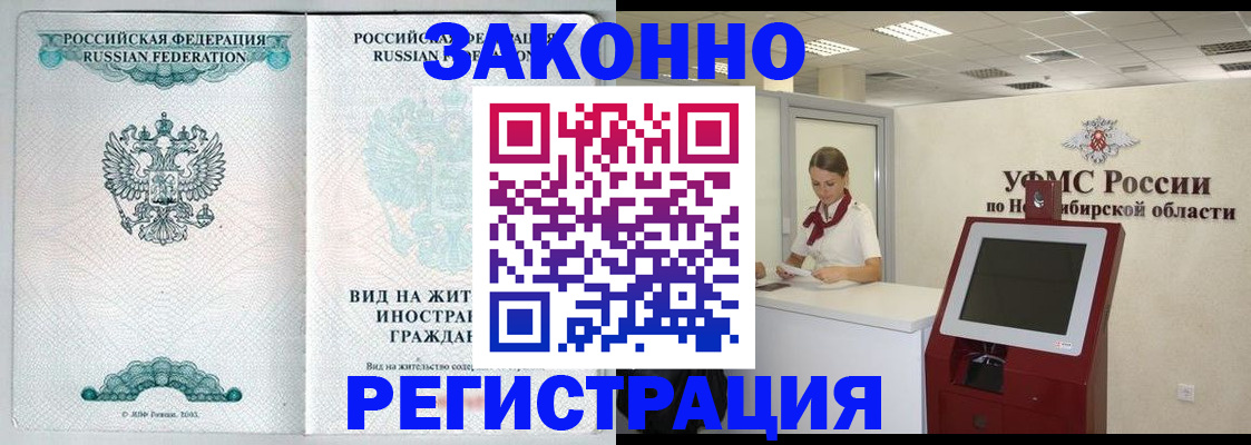 временная регистрация законно в Вытегре