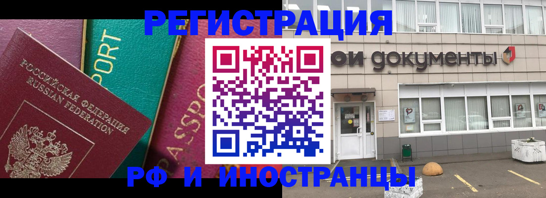 прописка регистрация в Вытегре