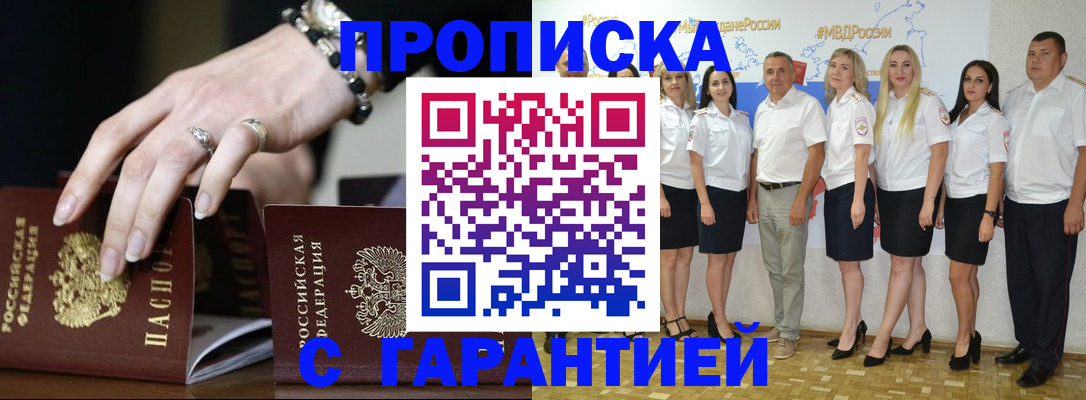 прописка для школы в Вытегре